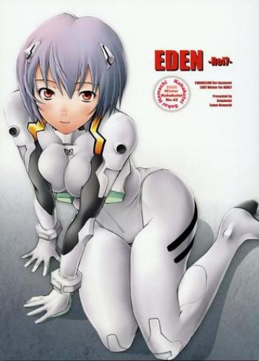 Mamada EDEN – Neon Genesis Evangelion