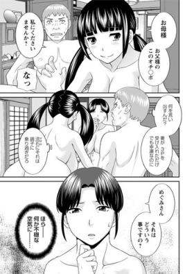 Fucking [Kawamori Misaki] Megumi-san wa Musuko no Kanojo. ch12-20[Digital] Oralsex