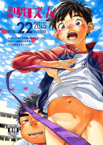 Free Rough Porn Manga Shounen Zoom Vol. 22 - Original Amateurs