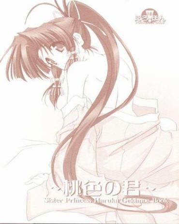 (CR30) [KAMINENDO.CORPORATION (Akazawa RED)] Momoiro No Kimi (Sister Princess)
