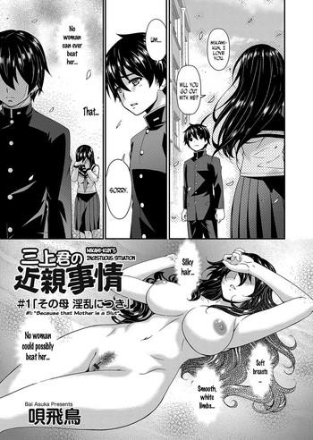 Threesome [Bai Asuka] Mikami-kun no Kinshin Jijou | Mikami-kun’s Incestuous Situation Ch. 1-2 [English] [N04H] Fuck