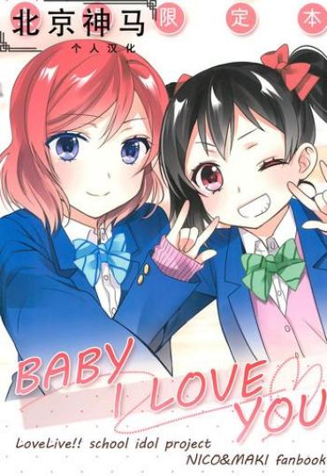 Nut BABY I LOVE YOU – Love Live
