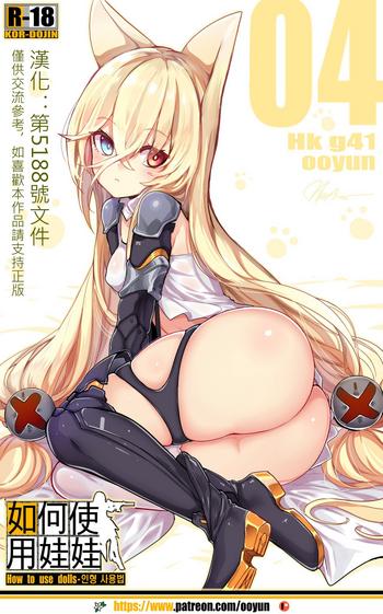 Hot Chicks Fucking How to use dolls 04 - Girls frontline Nylons