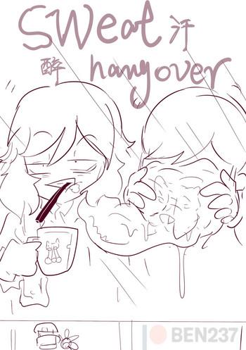[BEN237] Kansui - Sweat Hangover. (Hisone To Masotan) [Chinese]