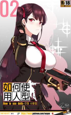 Culona How to use dolls 02 - Girls frontline Flexible