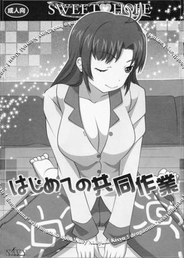 Big Tits SWEETHOLE – Denpa Onna To Seishun Otoko Emo