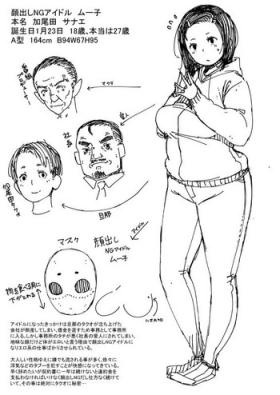Amateur Porno Masked Idol Muko - Original Trap