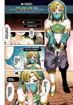 4some Link no Ruby Kasegi - The legend of zelda Peituda