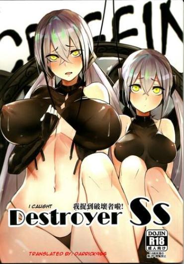 Sapphic Erotica <孟達>Destroyer SS I Caught Destroyer! – Girls Frontline Freeteenporn