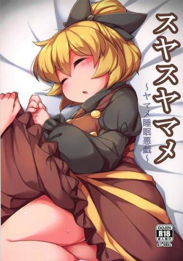 Cum On Tits Suyasuyamame – Touhou Project