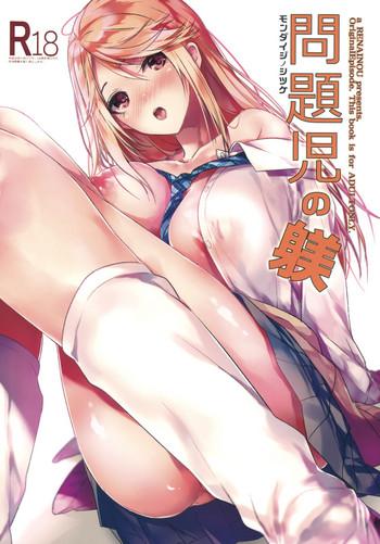 (C93) [Renainou (Mizuyuki)] Mondaiji No Shitsuke