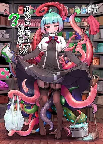 Sweet Anata no Machi no Shokushuya-san 3 | Your neighborhood tentacle shop 3 - Original Joven