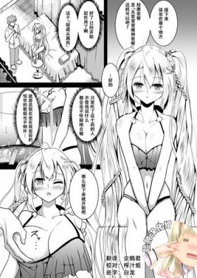 Milf Raindear no Mijikai Ero Manga - Cardfight vanguard Desnuda