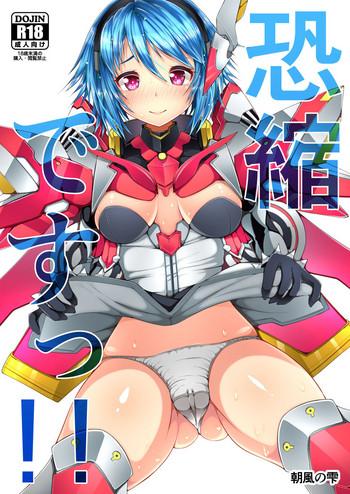 Adult Kyoushuku Desu!! - Phantasy Star Online 2 Linda