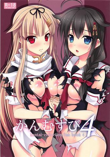 Price Kanmusubi 4 - Kantai Collection