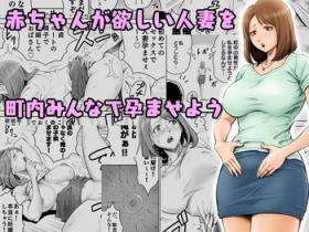 Gay Blondhair Aka-chan ga Hoshii Hitozuma o Chounai Minna de Haramaseyou - Original Teenporn