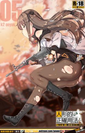 Playing How to use dolls 05 - Girls frontline Pee