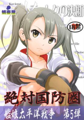 Asslicking Teitoku no Ketsudan Zettai Kokubouken | Admiral's Decision: Absolute National Defense Zone - Kantai collection Whore