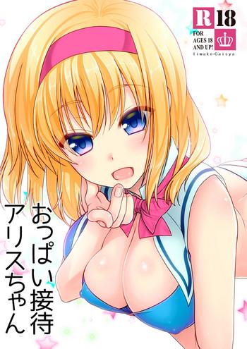 Culo Grande Oppai Settai Alice-chan - Touhou Project