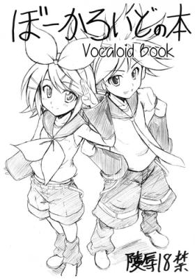 Buttplug Vocaloid no Hon | Vocaloid Book - Vocaloid Gay Hairy