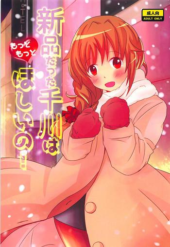 Jerking Shinpin Datta Senkawa Wa Motto Motto Hoshii No! - The Idolmaster Selfie