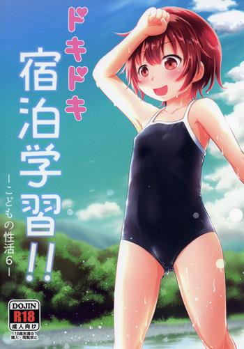 [Kidoukan (Kidou Muichi)] Dokidoki Shukuhaku Gakushuu!! -Kodomo No Seikatsu 6- [English] {Hennojin} [Digital]