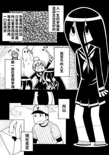 Hermosa Shiawase Manga | 幸福漫畫 - Original Abuse