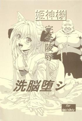 Homosexual Himekami-sama Kanzen Ryoujoku Sennou Otoshi - Original Suruba