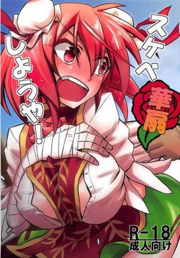 Mouth Kasen Sukebe Shiyouya! – Touhou Project