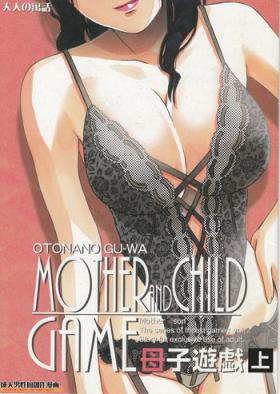 Indian Boshi Yuugi Jou - Mother and Child Game - Original Gay Longhair