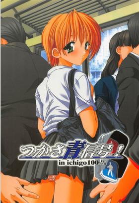 Best Blowjob Tsukasa Aoshingou! - Ichigo 100 T Girl