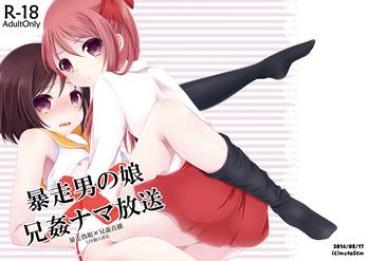 Sucking Bousou Otokonoko × Kyoukan Namahousou – Original Kissing