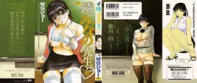 Perfect Butt Tonari no Minano Sensei Vol. 1 Blowjob Contest