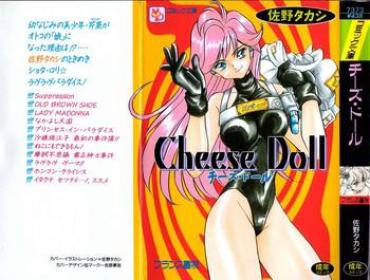 [Sano Takashi] Cheese Doll