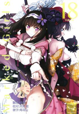 Gaping Marked Girls vol. 18 - Fate grand order Bukkake