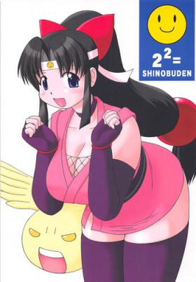 Butt Sex 2²=Shinobuden - 2x2 shinobuden Messy