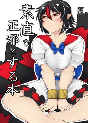 [Nicutoka Tabete Mitainaa… (nicutoka)] Sunao Na Seija To Suru Hon (Touhou Project) [Digital]