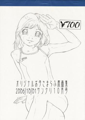 Jeune Mec (SC33) [Momonga Club (Hayashibara Hikari)] Original Oko-sama Rough Gengashuu 2006/10/01 SunCre 10-gatsugou - Original Amador