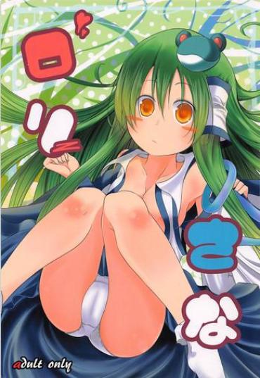 Handjob Loli Sana – Touhou Project