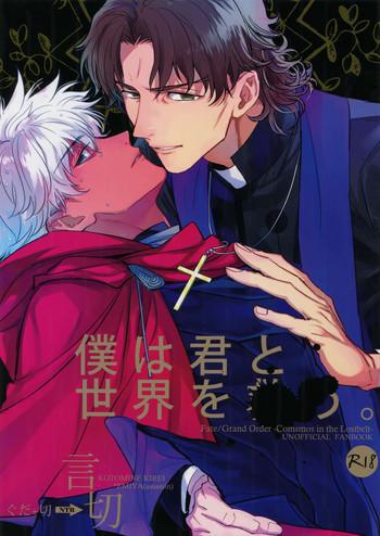 Big Boku Wa Kimi To Sekai O - Fate Grand Order