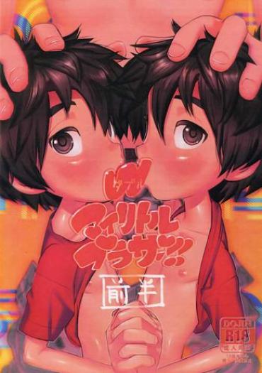 (HaruCC23) [SGPT (Shi)] Double My Little Brother!! [Zenhan] (Big Hero 6)