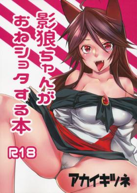 Perfect Pussy Kagerou-chan ga OneShota Suru Hon - Touhou project Sucking Cock