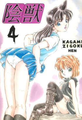 Negao Injuu 4 Kagami Zigoku Hen - Detective conan Sologirl