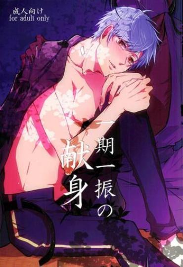 Leather Ichigo Hitofuri No Kenshin – Touken Ranbu Flashing