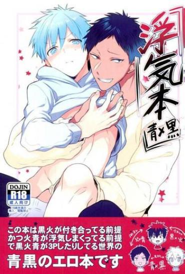 Bitch Uwaki Bon – Kuroko No Basuke