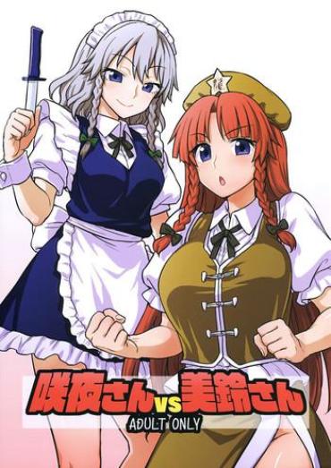 Ass Fucked (Reitaisai 15) [110-GROOVE (Itou Yuuji)] Sakuya-san Vs Meiling-san (Touhou Project) [English] {Doujins.com} – Touhou Project