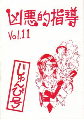 Gay Deepthroat Kyouakuteki Shidou Vol. 11 Junbigou - Tenchi muyo Milk