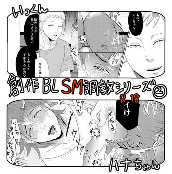 Couple Sex SM調教漫画②昼のお散歩編 - Original Trans