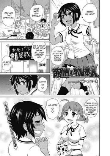 [John K. Pe-ta] Yokujou No Buttai X (COMIC Megastore H 2013-07) [English] [Bootastic] [Digital]