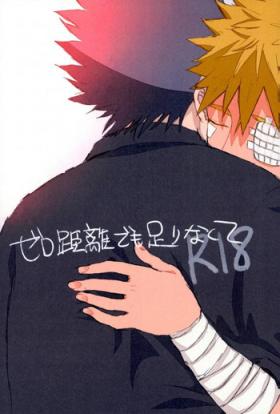 Gay Massage ゼロ距離でも足りなくて - Naruto Tribute